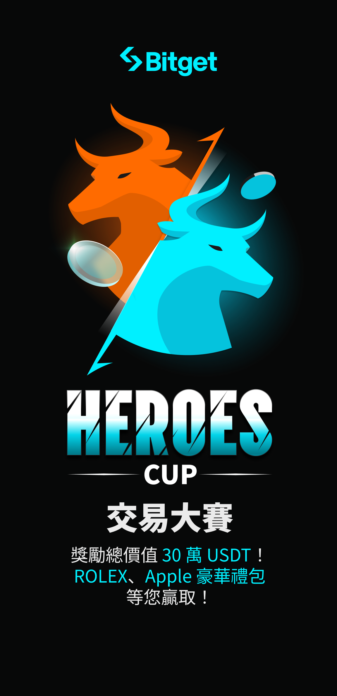Heroes Cup S2 — single dominant cyan bull with a ghosted grey rival behind, added depth and gradients