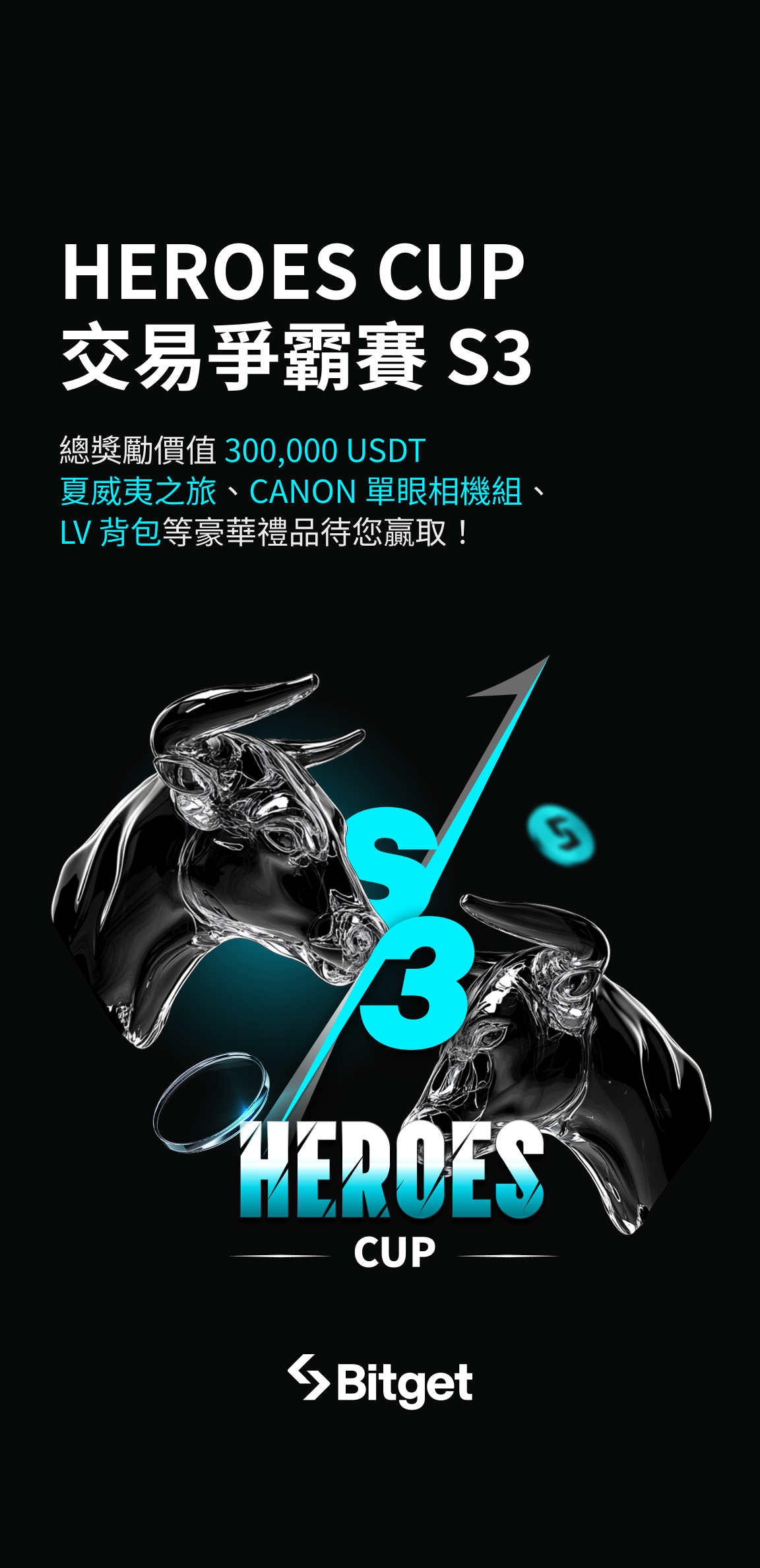 Heroes Cup S3 — fully rendered 3D glass bulls in black with a cyan typographic S3 woven into the artwork