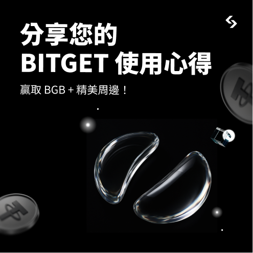 Bitget Taiwan post — share your Bitget review to win BGB and merch, with glass moon blocks