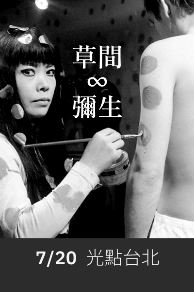 Infinity Japan poster — Yayoi Kusama